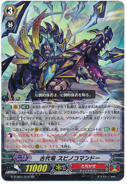 Ancient Dragon, Spinocommando RR G-TCB01/014
