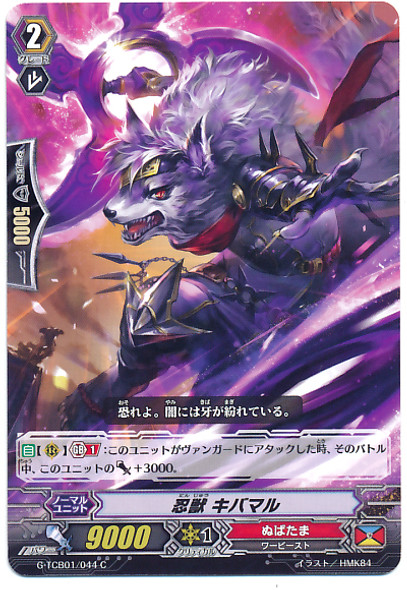 Stealth Beast, Kibamaru C G-TCB01/044