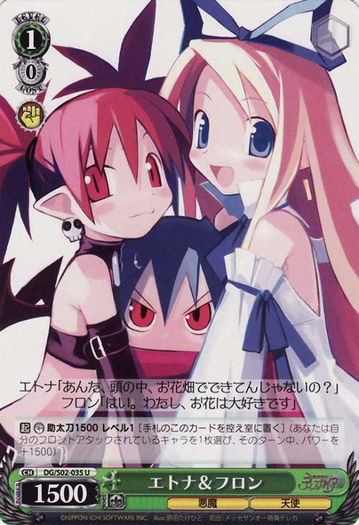 Etna & Flonne DG/S02-035