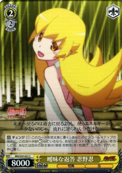 Shinobu Oshino, Ambiguous Response MG/S39-021