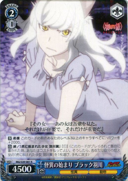 Black Hanekawa, Beginning of Oddity MG/S39-081