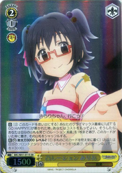 Miria, Decoration IMC/W41-011S SR