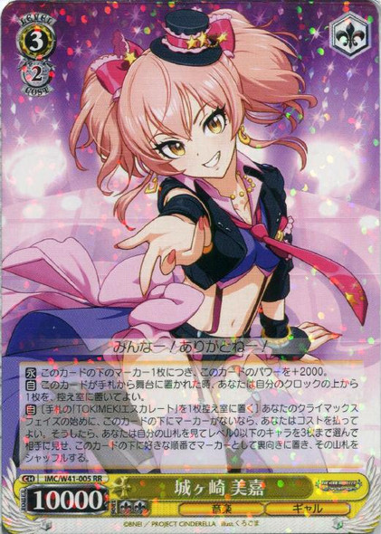 Mika Jougasaki IMC/W41-005