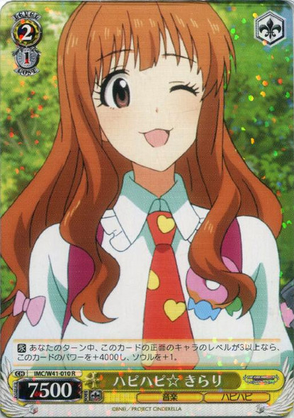 Happy-Happy Kirari IMC/W41-010