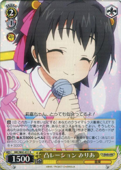 Miria, Decoration IMC/W41-011