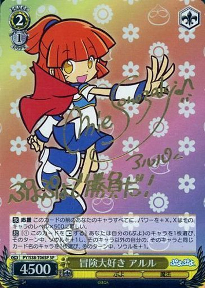 Arle, Loves Adventuring PY/S38-T06SP SP