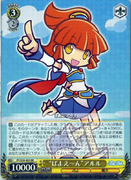 "Bayoe~n" Arle PY/S38-003