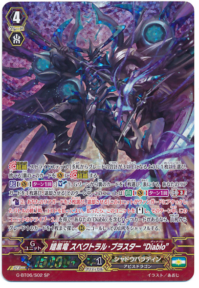 Dark Dragon, Spectral Blaster "Diablo" SP G-BT06/S02