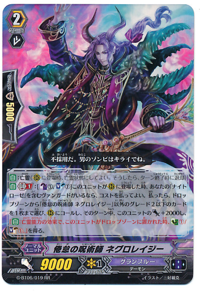 Witch Doctor of Languor, Negrolazy RR G-BT06/019