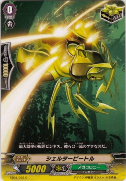 Shelter Beetle EB01/032 C