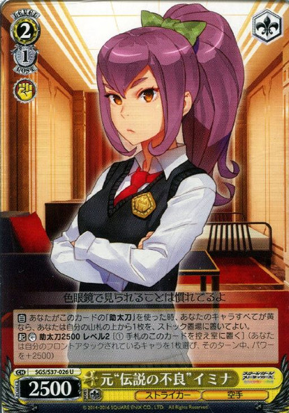 Imina, Former "Legendary Delinquent" SGS/S37/026