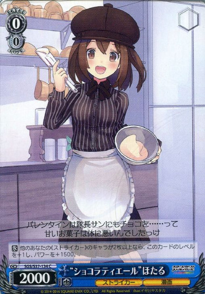 Chocolatiere Hotaru SGS/S37/134