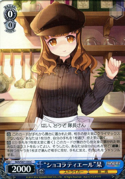 Chocolatiere Shiori SGS/S37/135