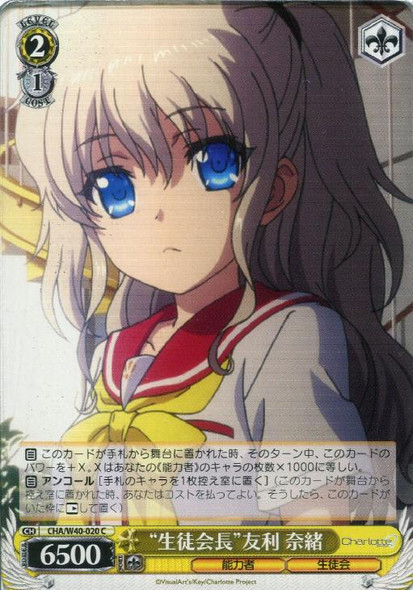 Student Council President Nao Tomori CHA/W40/020