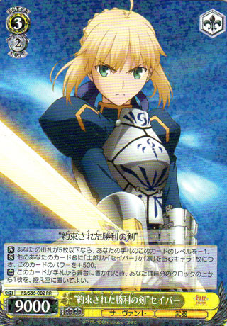 Fate/stay night クリスマスプレート 2015 Auction Prices Realized Tcg Cards 2016 WEISS SCHWARZ FATE/STAY