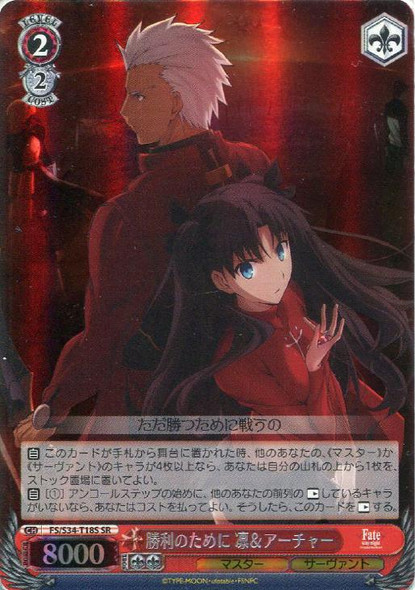 Rin & Archer, For Victory FS/S34/T18S SR