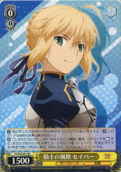Saber, Knight's Personality FS/S34/001