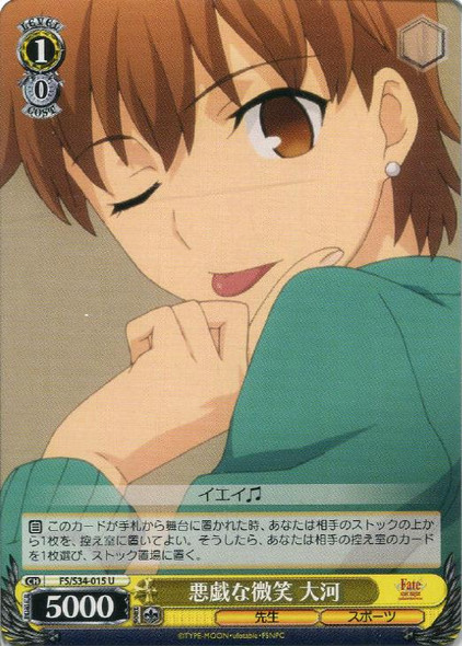 Taiga, Mischievous Smile FS/S34/015