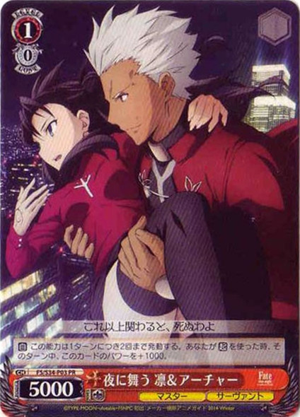 Rin & Archer, Dancing in the Night FS/S34/P03