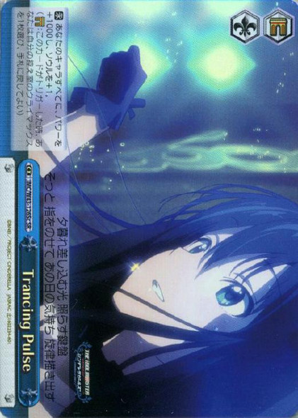 【PSA9】　IMC/W43-084SP　Trancing Pulse 加蓮 Trancing Pulse 加蓮 WS】Trancing Pulse 加蓮(サイン)【SP】IMC