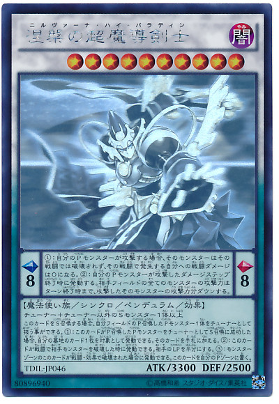 Yu-Gi-Oh! OCG The Dark Illusion Nirvana High Paladin TDIL-JP046