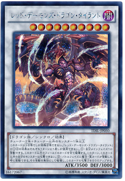 Tyrant Red Dragon Archfiend TDIL-JP050 Secret Rare