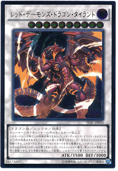 Tyrant Red Dragon Archfiend TDIL-JP050 Ultimate Rare