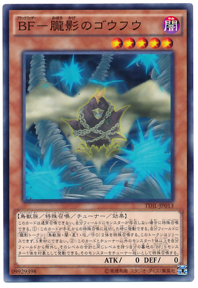 Blackwing - Gofu the Ghostly Shadow TDIL-JP013 Common