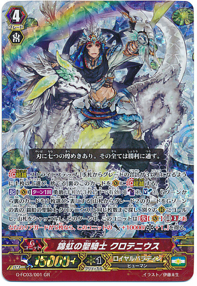CardFight Vanguard - Fighters Collection - Fighter's Collection