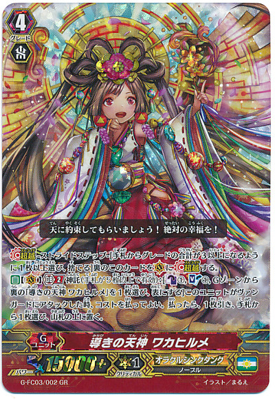 CardFight Vanguard - Fighters Collection - Fighter's Collection