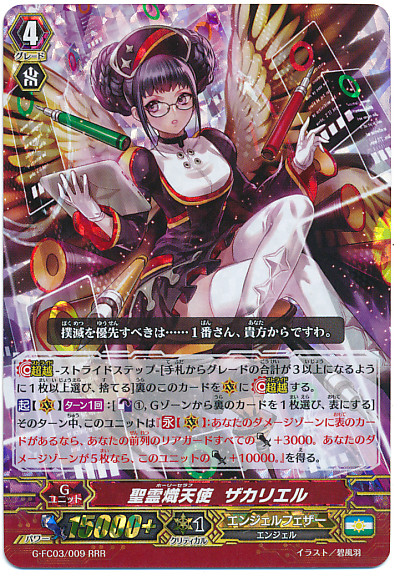 CardFight Vanguard - Fighters Collection - Fighter's Collection