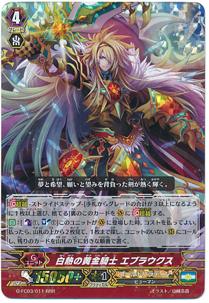 Golden Knight of Incandescence, Ebraucus G-FC03/011