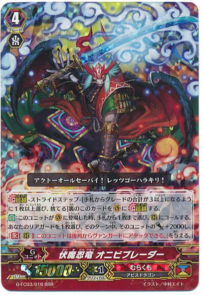 Ambush Demon Stealth Dragon, Onibi Blader G-FC03/016