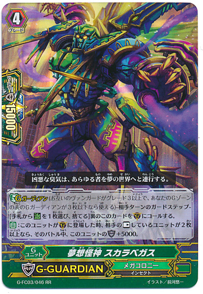 Dream Mutant Deity, Scarabegasus G-FC03/046