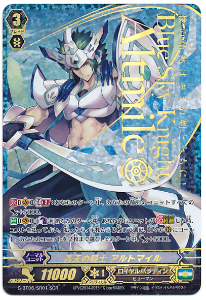 [Played] Blue Sky Knight, Altmile SCR G-BT06/SR01