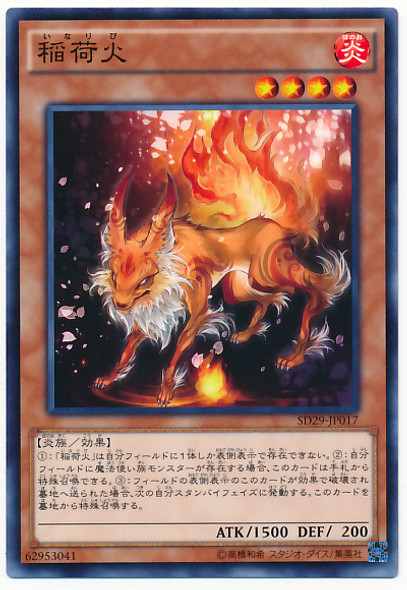 Inari Fire SD29-JP017 Common