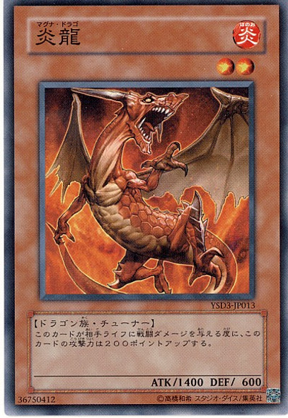 Magna Drago SD29-JP023 Common