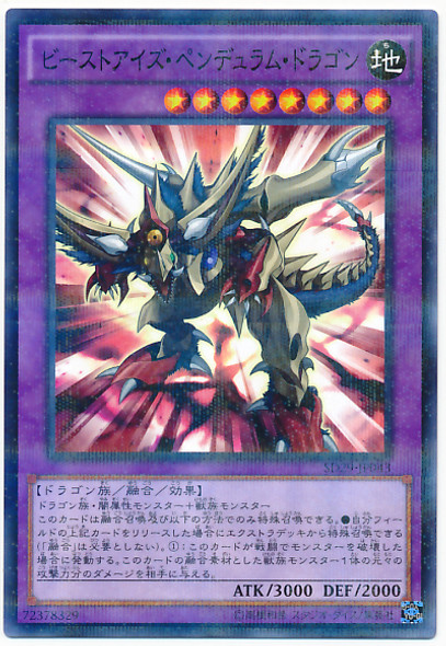 Beast-Eyes Pendulum Dragon SD29-JP043 Normal Parallel Rare