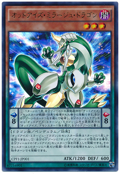 Odd-Eyes Mirage Dragon CPF1-JP001 Ultra Rare