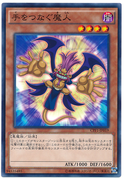 Hand-Holding Genie CPF1-JP019 Common