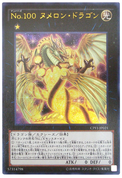 Number 100: Numeron Dragon CPF1-JP021 Ultra Rare