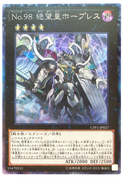 Number 98: Dystopia CPF1-JP027 Collectors Rare