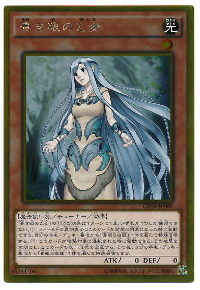 Maiden with Eyes of Blue GP16-JP002 Gold Rare