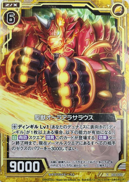 Z/X -Zillions of enemy X- Booster 16 Code Dingir - Encounter