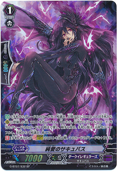 CardFight Vanguard G-BT08 Absolute Judgment Rampage Shade G CardFight Vanguard G-BT08 Absolute Judgment Rampage Shade G