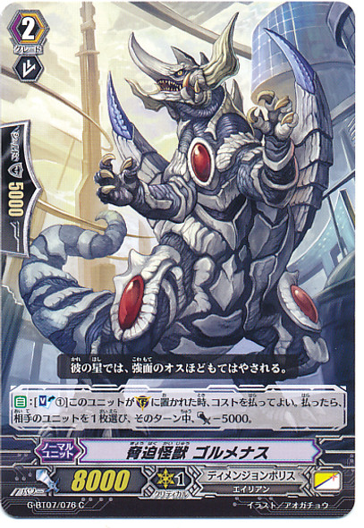 Intimidate Beast, Golmenas G-BT07/076 C