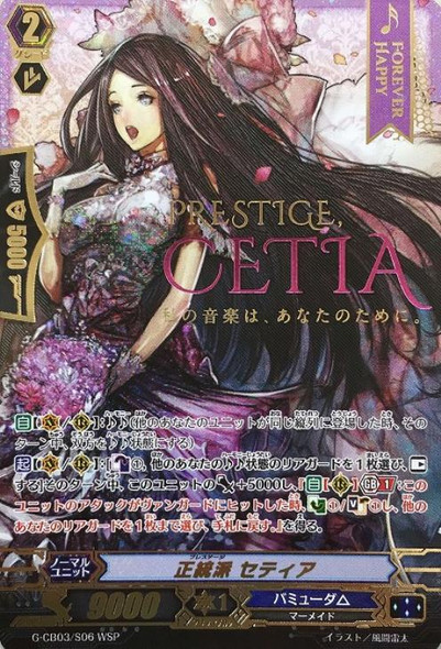 Card Fight Vanguard Blessing of Divas Miracle Twintail, Wyz G-CB03
