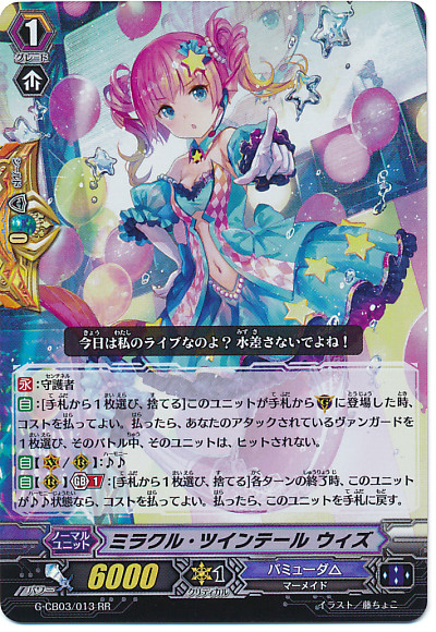 Card Fight Vanguard Blessing of Divas Miracle Twintail, Wyz G-CB03