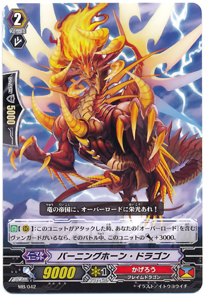 Burning Horn Dragon MB/042