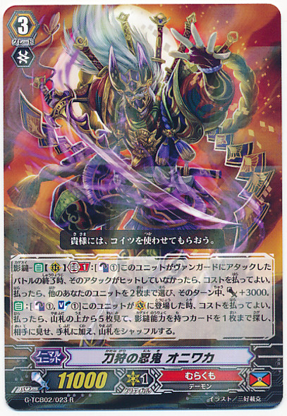 Sword Hunting Stealth Rogue, Oniwaka G-TCB02/023 R